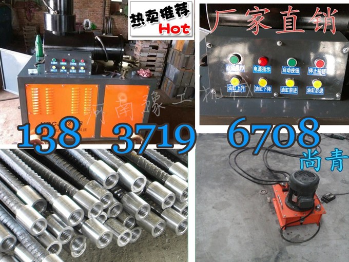 上海豫工牌40型全自动钢筋墩粗机价格