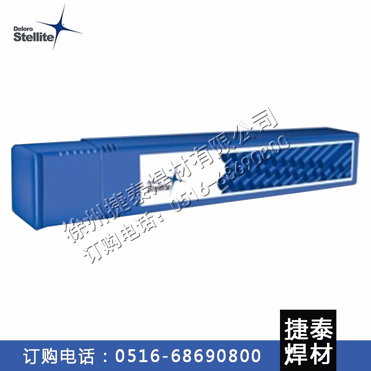 上海司太立焊材Stellite 21钴基焊条/现货包邮