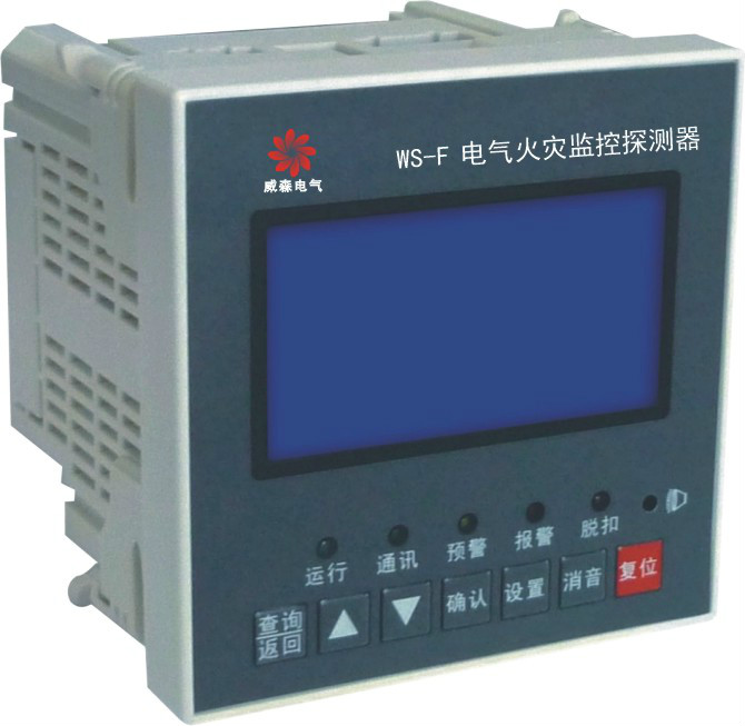 HSAD-R1 电气火灾监控器