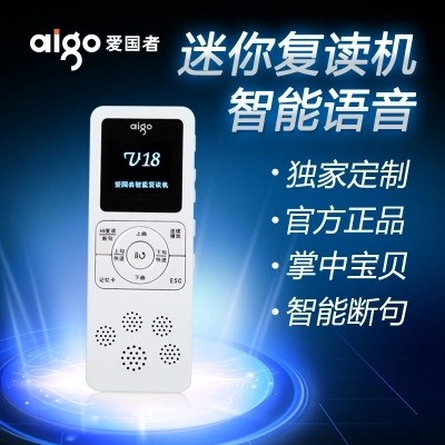 Aigo/爱国者V18复读机外语学习机MP3超长录音智能断句抓词翻译