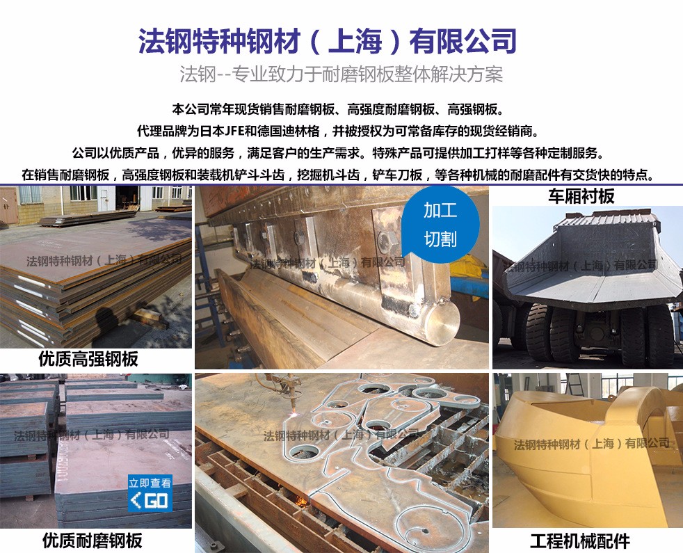 上海耐磨钢板销售切割加工,日本JFE-C400耐磨板