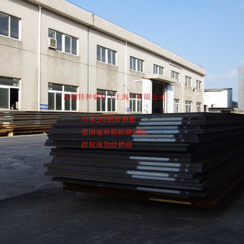上海销售耐磨钢板切割加工,德国迪林格DILLIDUR450耐磨板