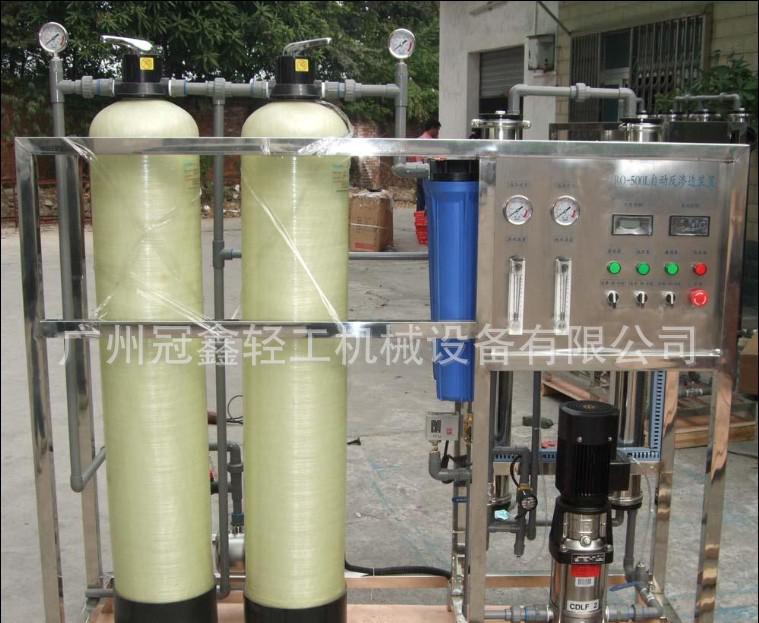 GXRO-500L/H反渗透水装置，反渗透净水机，RO反渗透水