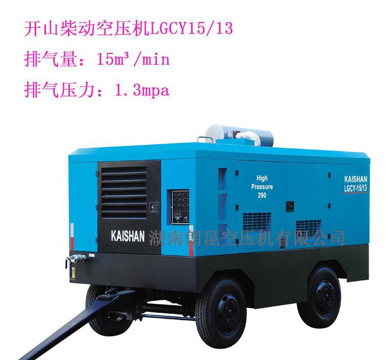 开山Boreas系列柴油移动螺杆空压机 BKCY-12/10长沙销售中心