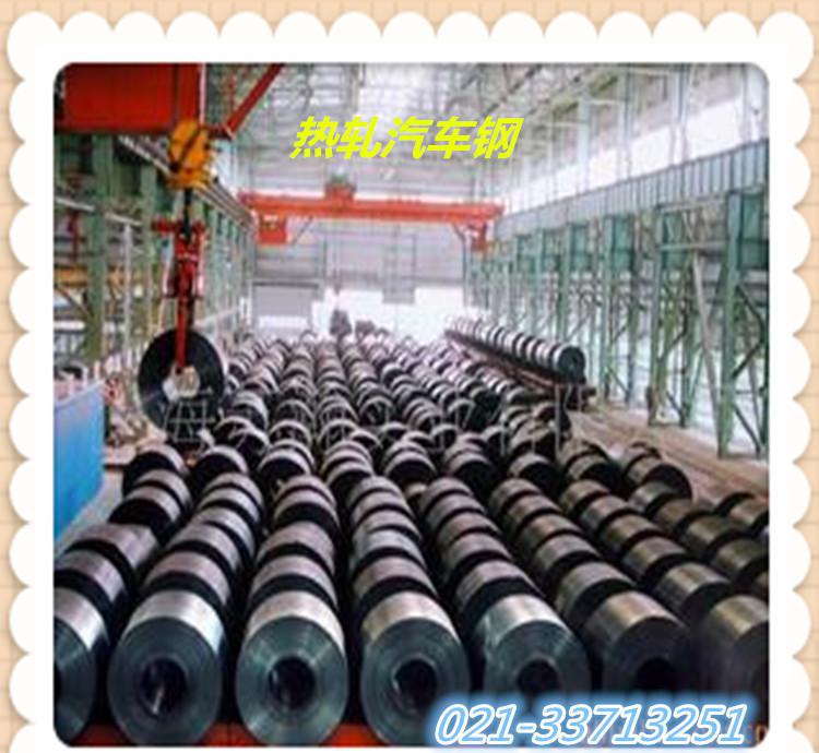 宝钢      热轧板卷    IE0061         保质保量