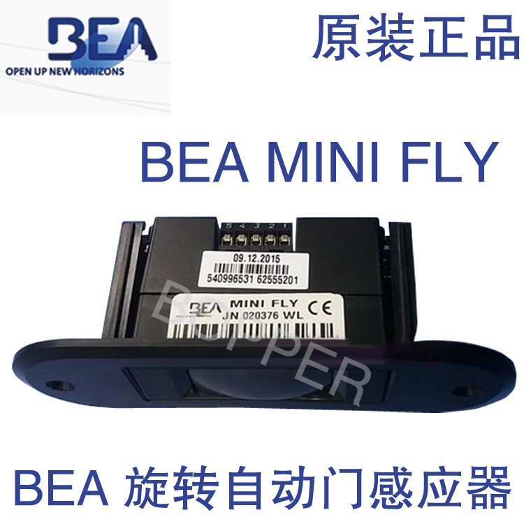 BEA MINI FLY自动旋转门感应器 自动门启动探头 比业旋转门维修配件 BEA旋转门防夹感应器 自动门感应器