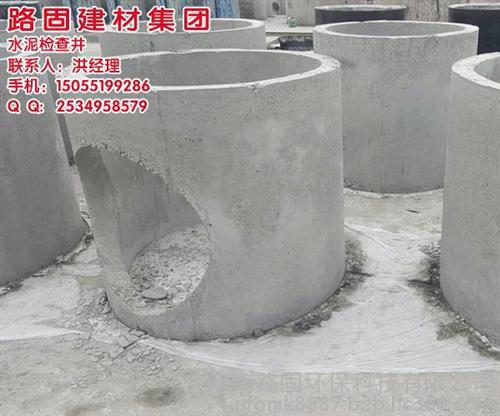 水泥检查井价格,南京水泥检查井,南京路固检查井