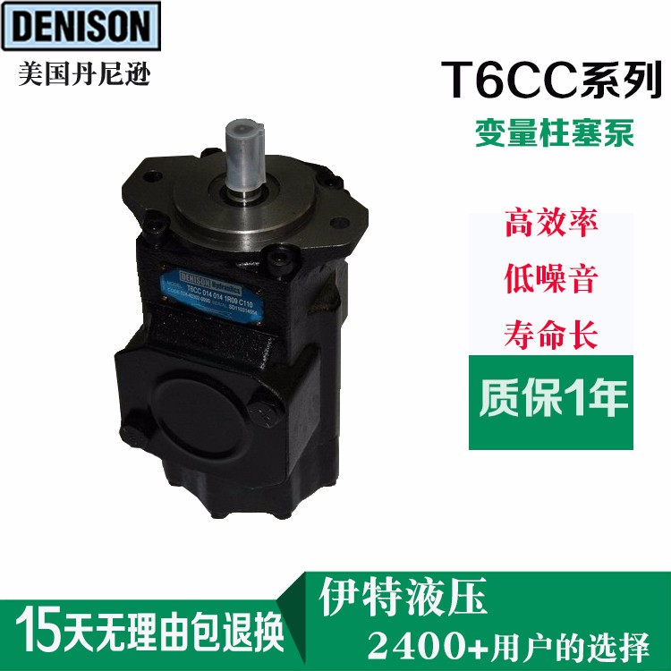 denison液压油泵 T6CC 025 008 3L02 C100丹尼逊高压双联油泵