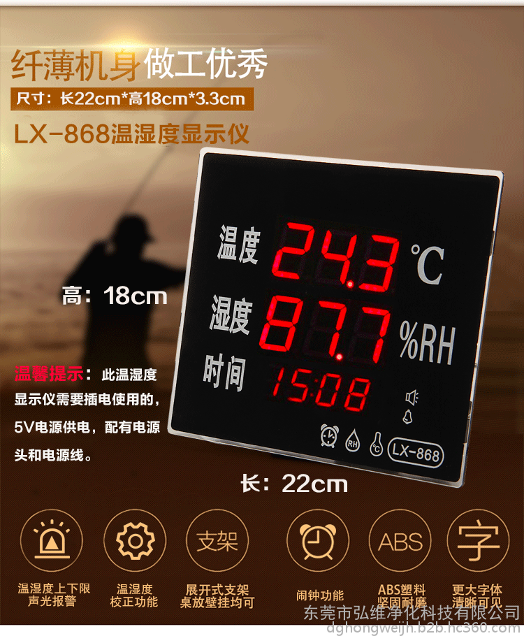 工业级高精度大屏幕温湿度计LED显示仪报警带时间 LX868 可批发 温湿度显示仪