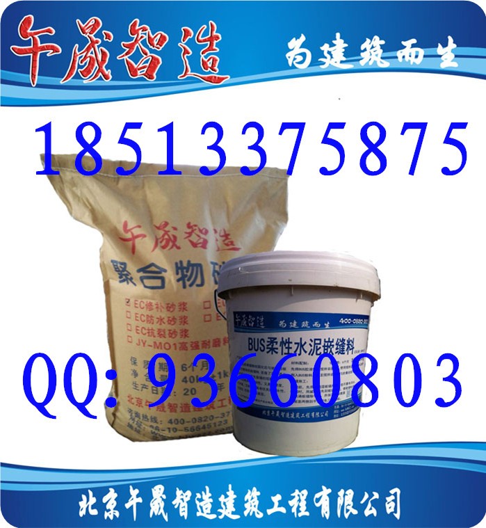 北京高强聚合物修补砂浆价格