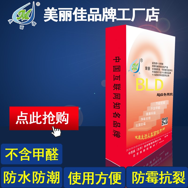 美丽佳牌粘接砂浆厂家直销 建筑保温砂浆 保温砂浆 抹面砂浆