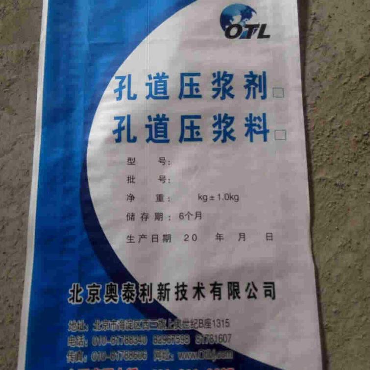 河南奥泰利CGM灌浆料、郑州孔道压浆剂厂家直销