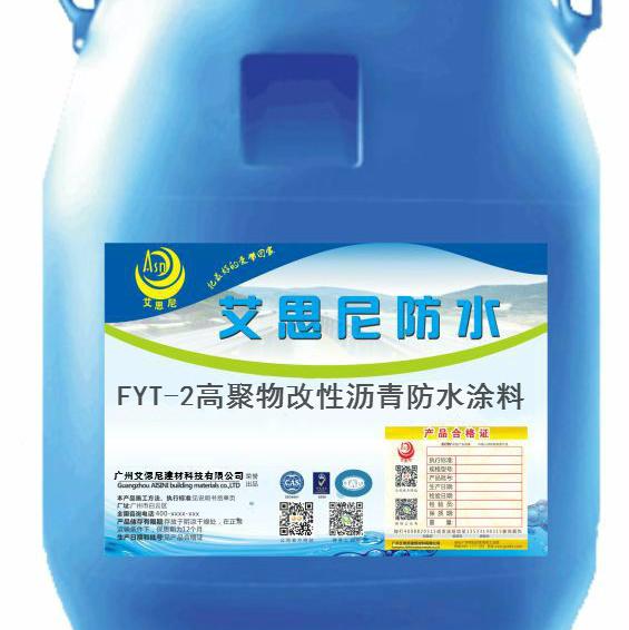 广东艾思尼高聚物改性沥青 防水涂料厂家