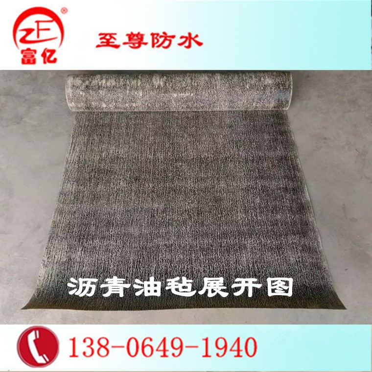 防水厂家直销石油沥青纸胎油毡    350#II型油毛毡价格 保温/隔热材料
