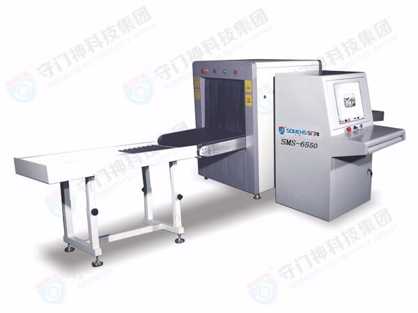 西安市SMS-6550安检机销售     安检机出租  安检设备 厂家直销