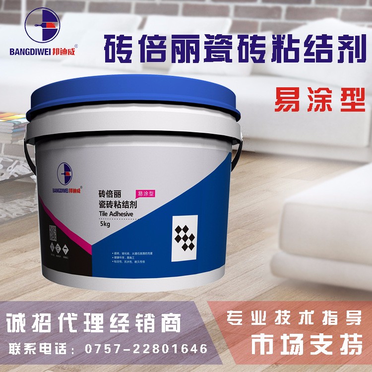 厂家直销邦迪威砖倍丽瓷砖粘接剂（瓷砖胶）绿色环保