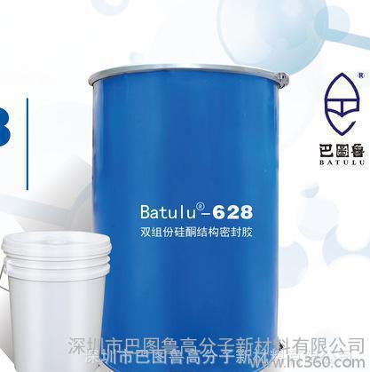 巴图鲁 Batulu-628 双组份硅酮结构密封胶 中性固化通用型 其他合成胶粘剂