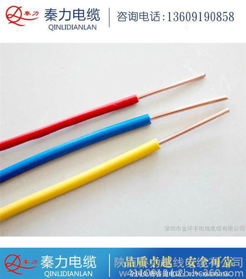西安BV电线|陕西电缆厂|BV电线规格型号