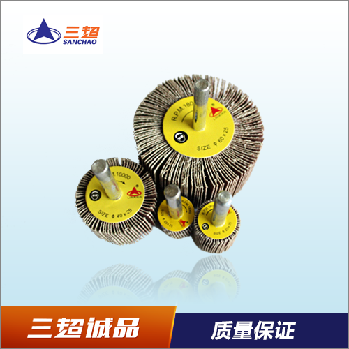 30*25*6mm带柄叶轮 磨具带柄叶轮,三超磨头磨料磨具  锥形磨头