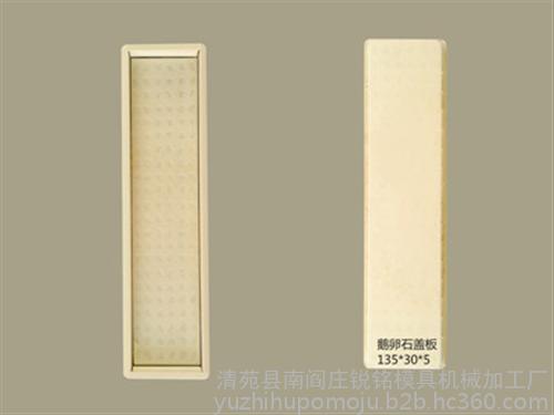 衬砌盖板模具,保定广聚,市政工程盖板模具