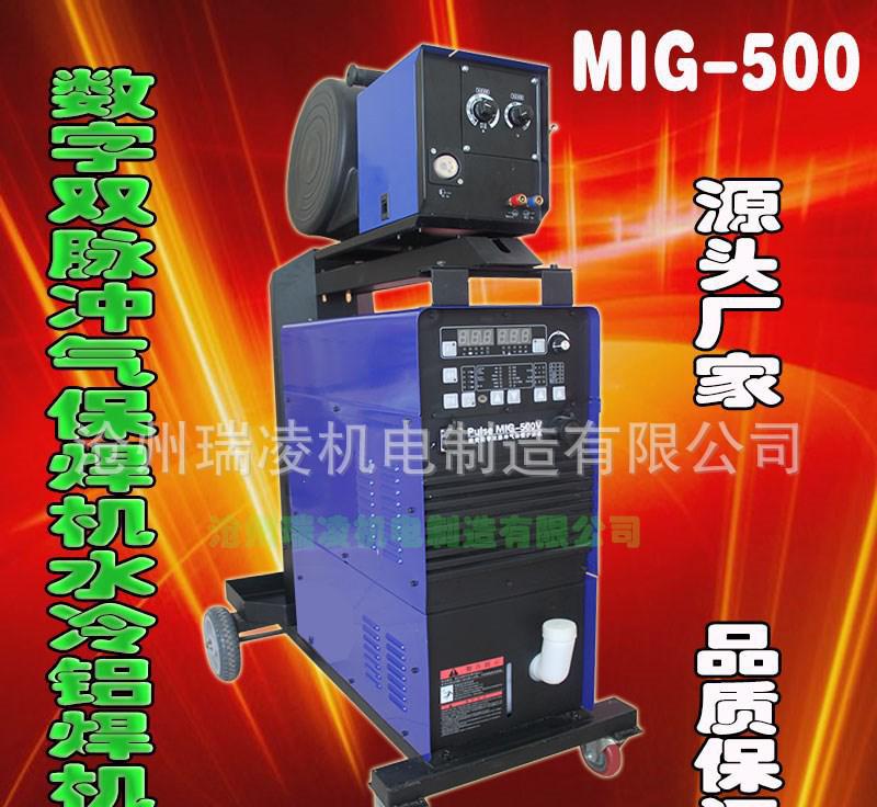 瑞凌东升气保焊机 MIG-500V数字双脉冲气体保护焊机铝焊机