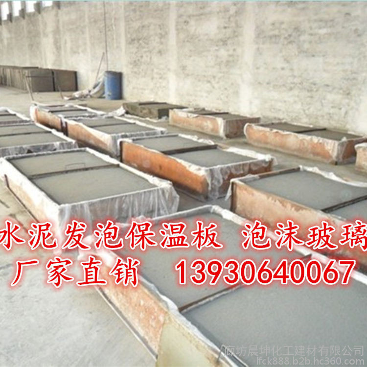 晨坤 节能材料绿色环保建筑材料 厂家销售复合发泡水泥保温板 保温材料