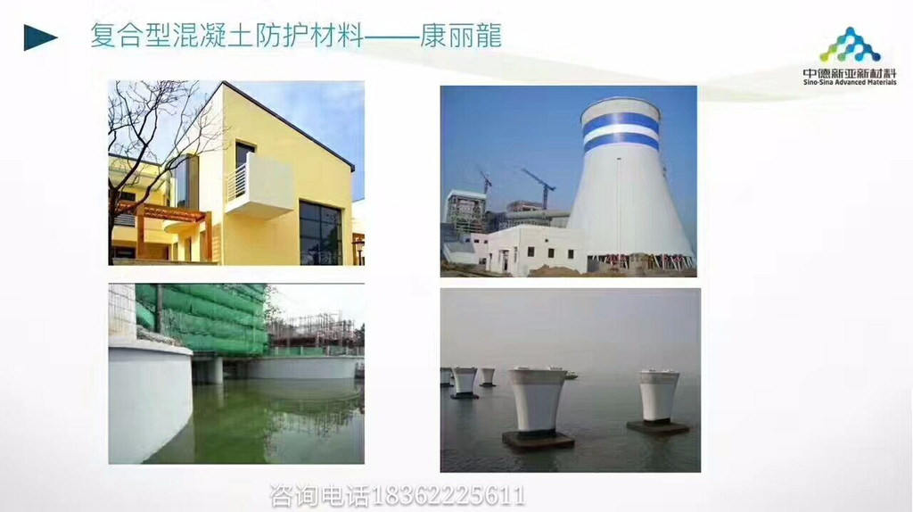 中德新亚 高速防撞墙涂料 西安厂家耐氯离子涂料 耐酸碱涂料 康丽龙 抗紫外线涂料