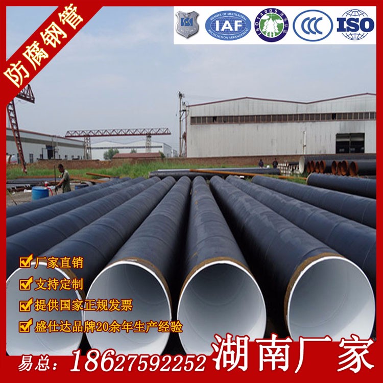湖南3PE防腐螺旋钢管 加强级3PE防腐钢管生产厂家直供
