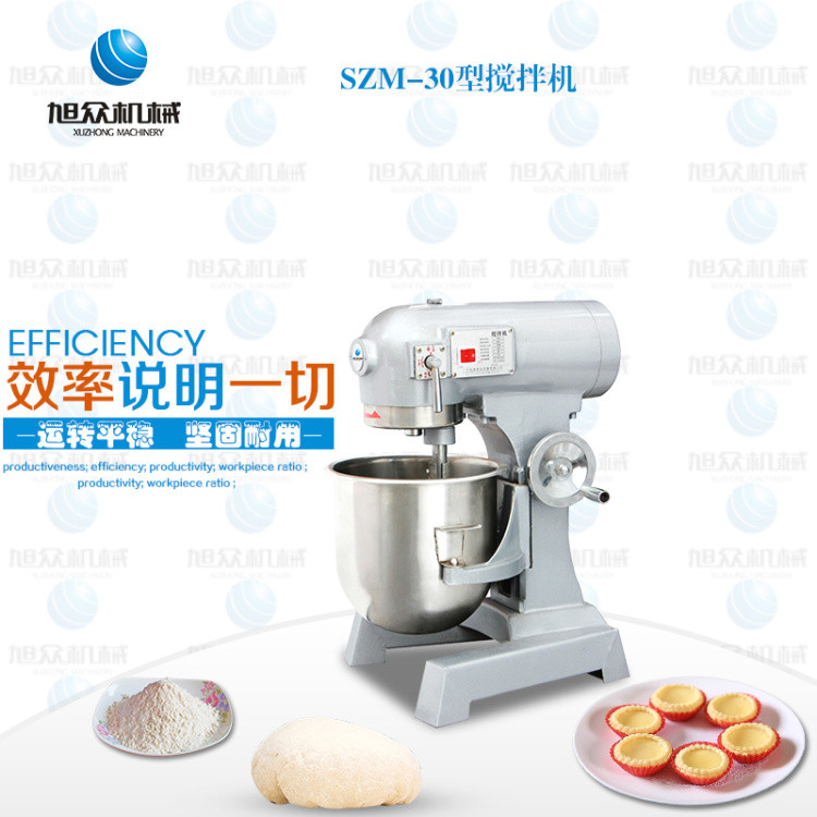 xuzhong/旭众多功能搅拌机 30L电动立式打蛋搅拌机 三功能搅拌机器