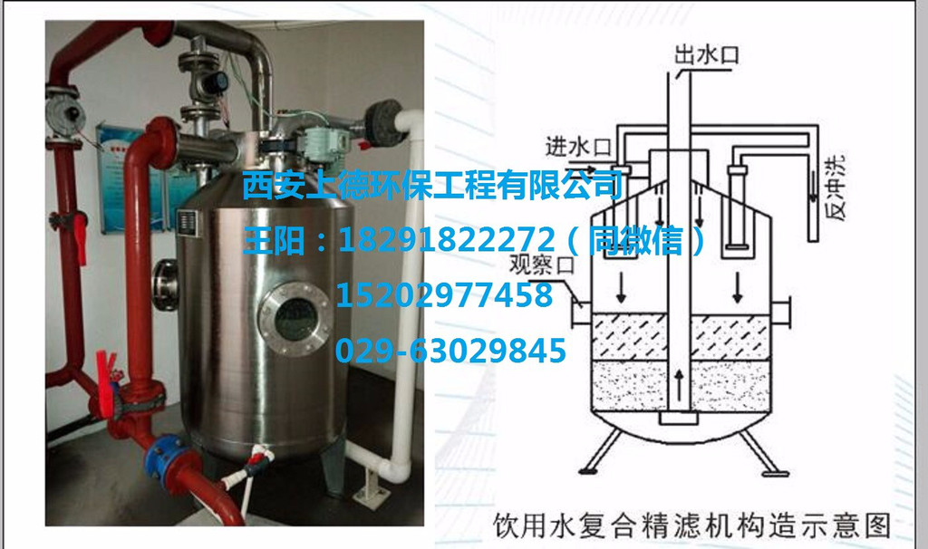 农村饮用水改造工程 饮用水复合精滤机