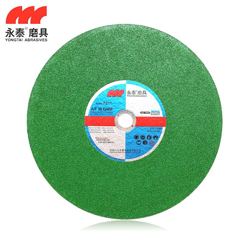 永泰绿色切割片350*2.5*25.4金属不锈钢用树脂砂轮