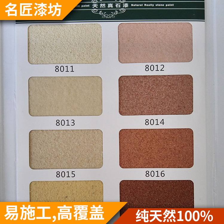 建筑工程用纯丙真石漆(大桶)(深色) 内外墙