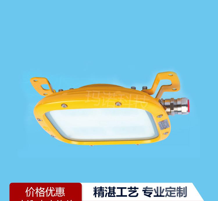 灯具灯饰平台甲板照明灯具HRD93系列防爆LED灯