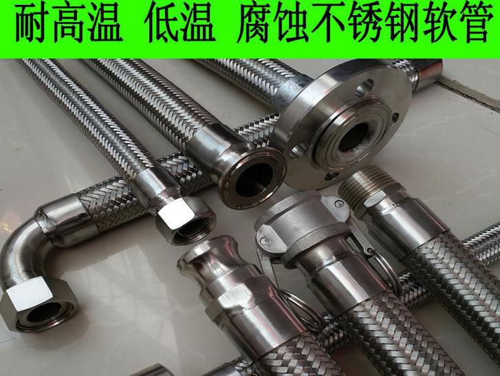 厂家直销不锈钢四氟软管波纹膨胀节
