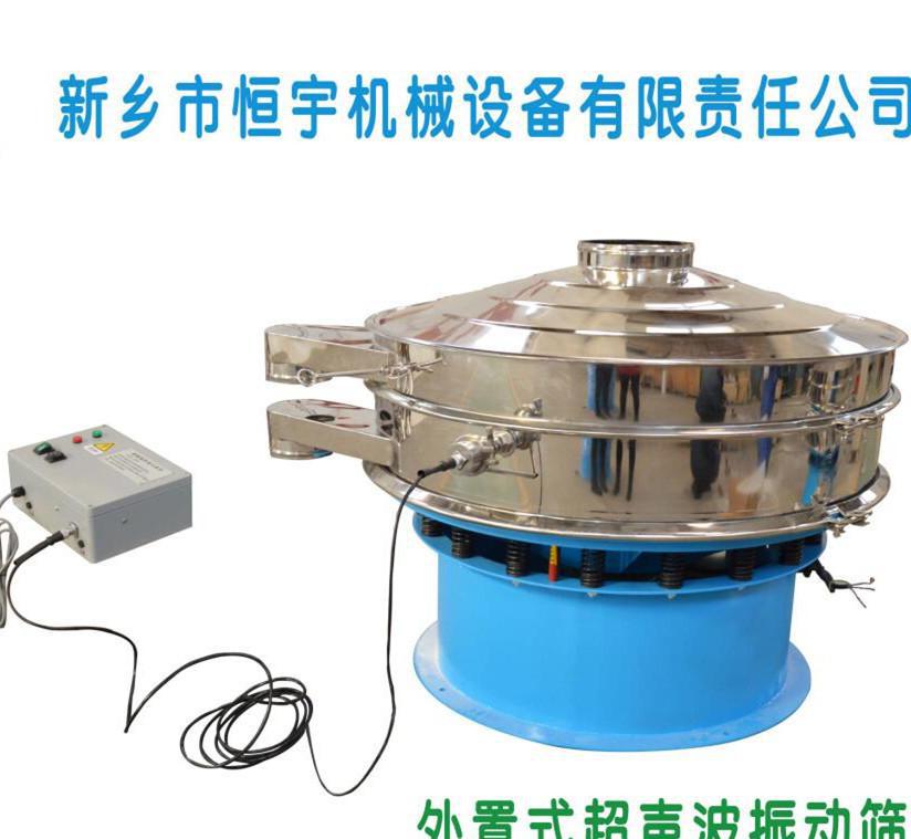 维生素C粉超声波振动筛  不锈钢超声波振动筛 可定制 恒宇机