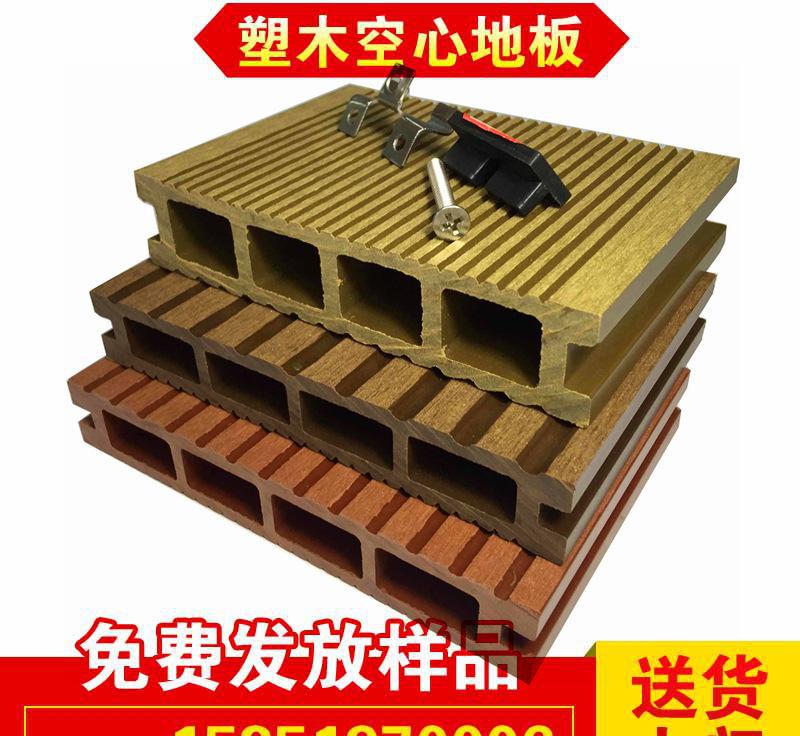 塑木 复合木地板新材料 WPC耐水防磨防腐