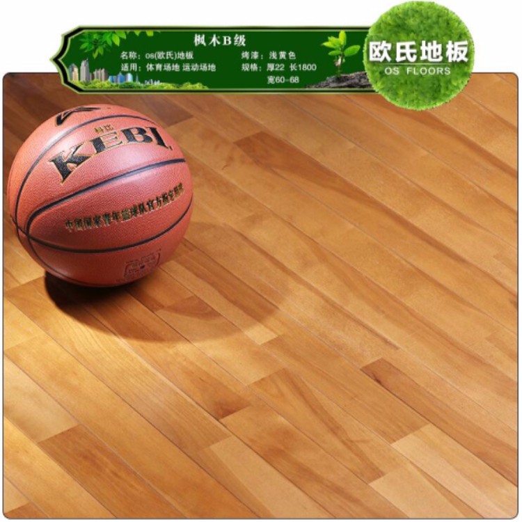 乌鲁木齐篮球地板价格 体育馆木地板 室内篮球场木地板 枫木运动木地板
