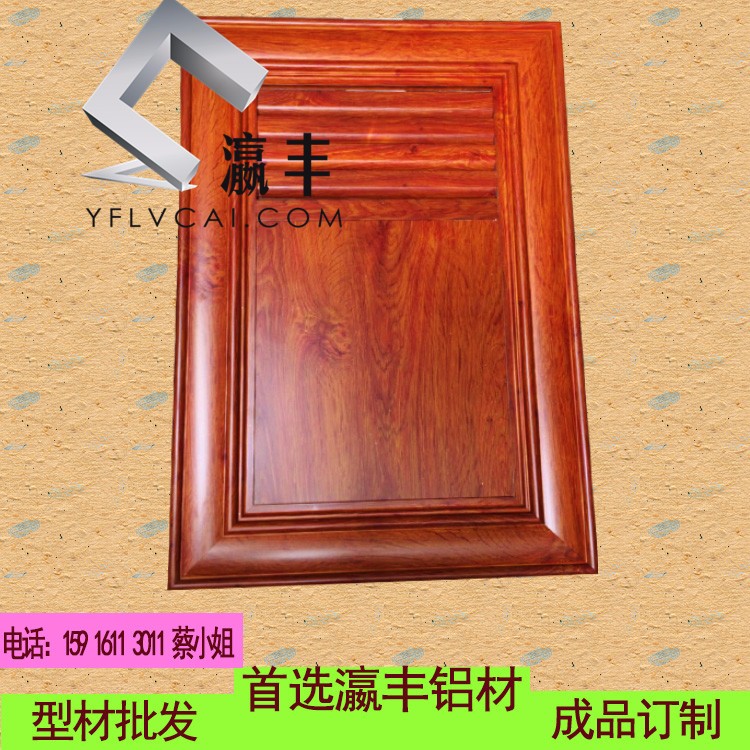 瀛丰铝材 厂家供应优质铝合金橱柜门板 欧式橱柜门  铝合金橱柜门
