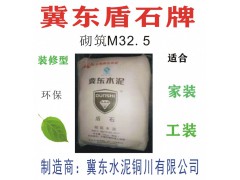 西安冀东盾石牌砌筑M32.5袋装水泥低价促销