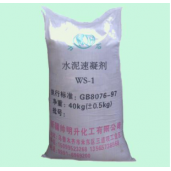 WS-1型水泥速凝剂