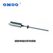 OMN系列液压缸专用磁致伸缩位移传感器