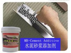 MB-11水泥砂浆添加剂