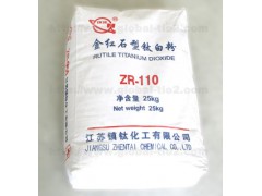 ZR-110金红石型钛白粉