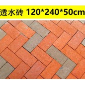 陕西西安沣东新城水泥透水砖