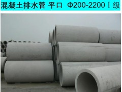 Φ200-2200Ⅰ级平口水泥管 排水管道