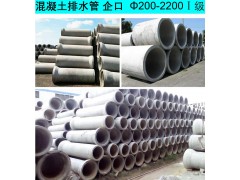 陕西西安混凝土排水管 企口  Φ200-1200mm 水泥制品