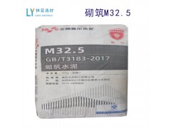 批发西安冀东水泥盾石牌水泥砌筑M32.5水泥袋装