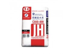 铝酸盐水泥CA-50系列产品
