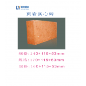 陕西页岩砖/西安烧结页岩砖/西安页岩砖厂家/西安页岩砖价格