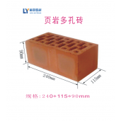 西安页岩多孔砖厂家/西安页岩多孔砖价格/西安西咸新区页岩多孔砖/西安承重多孔砖240*115*53mm